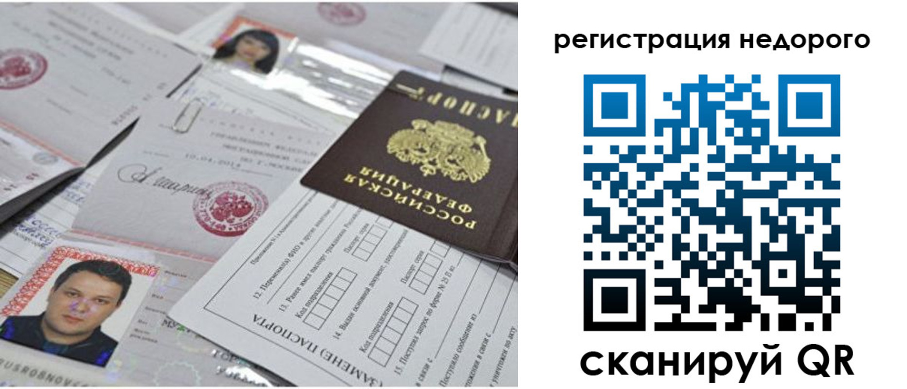 миграционный учет в Дигоре