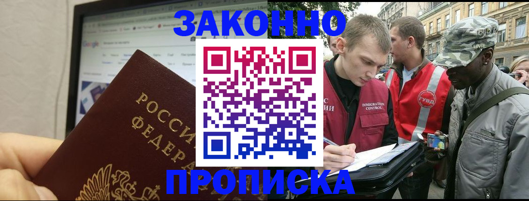 временная регистрация 2025 в Дигоре