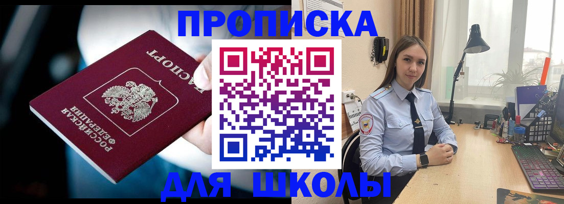 прописка в Дигоре