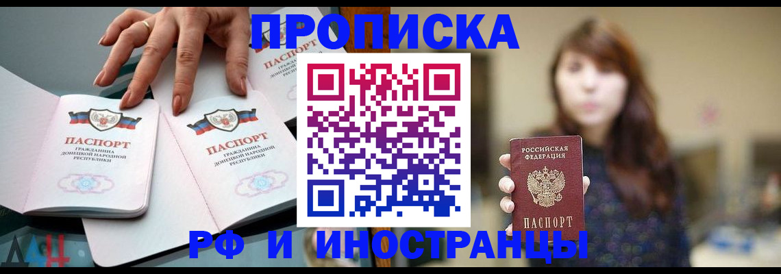 временная прописка в Дигоре