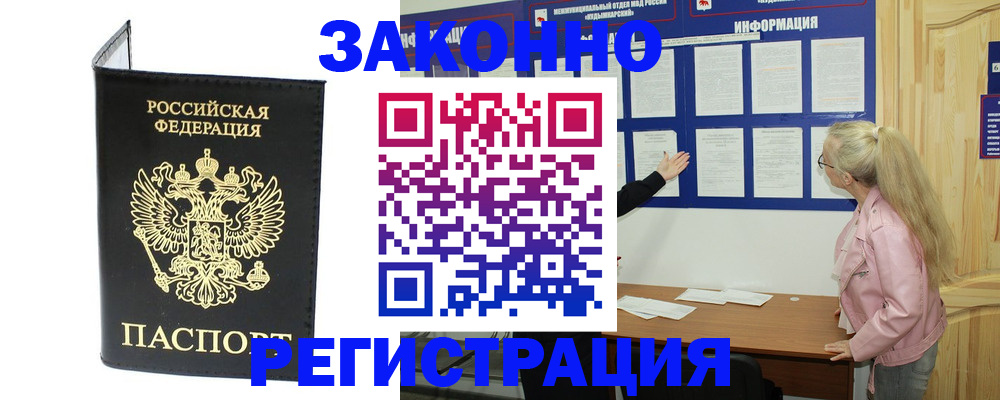 прописка паспорт в Дигоре