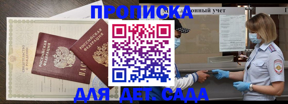 временная регистрация адрес в Дигоре